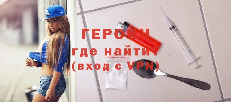 ГЕРОИН VHQ  Изобильный 